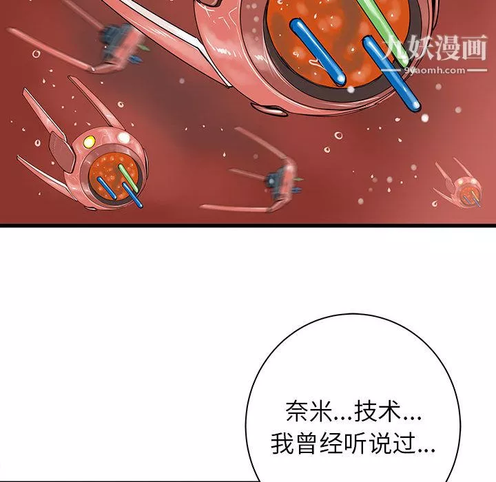 PROTO109第49話