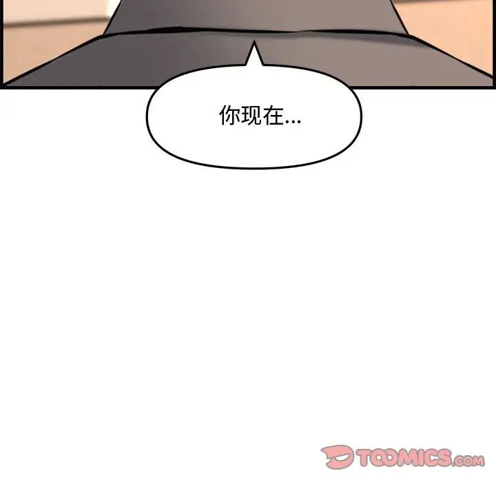 新婚夫婦第28話-最終話（完结）