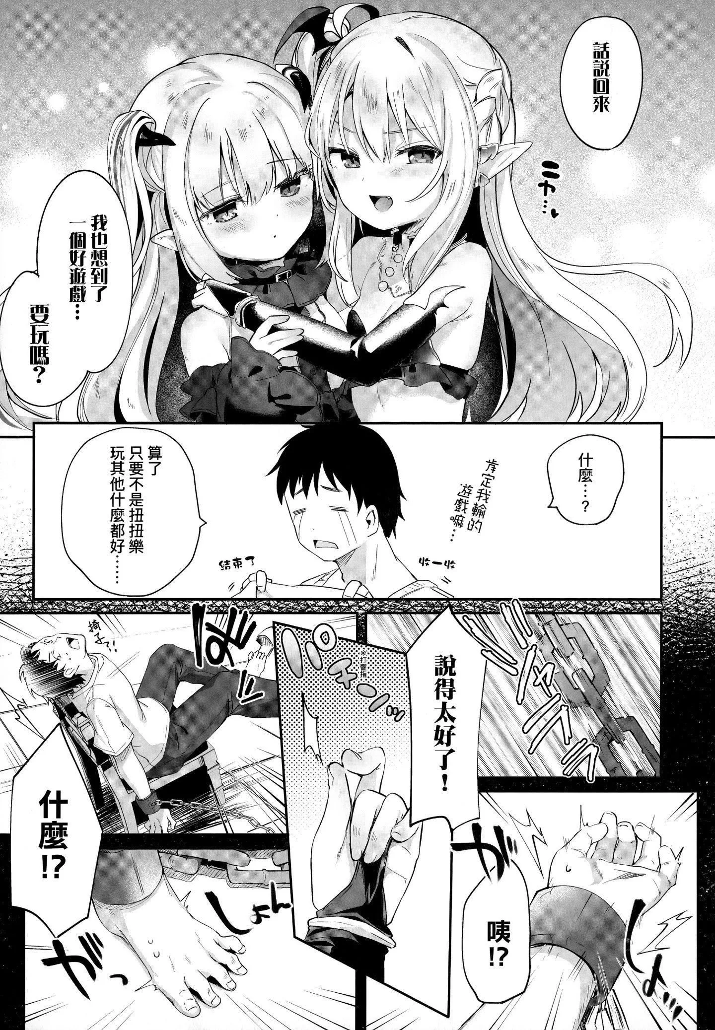 [玉之けだま]僕は小さな淫魔のしもべ[玉之けだま]僕は小さな淫魔のしもべ