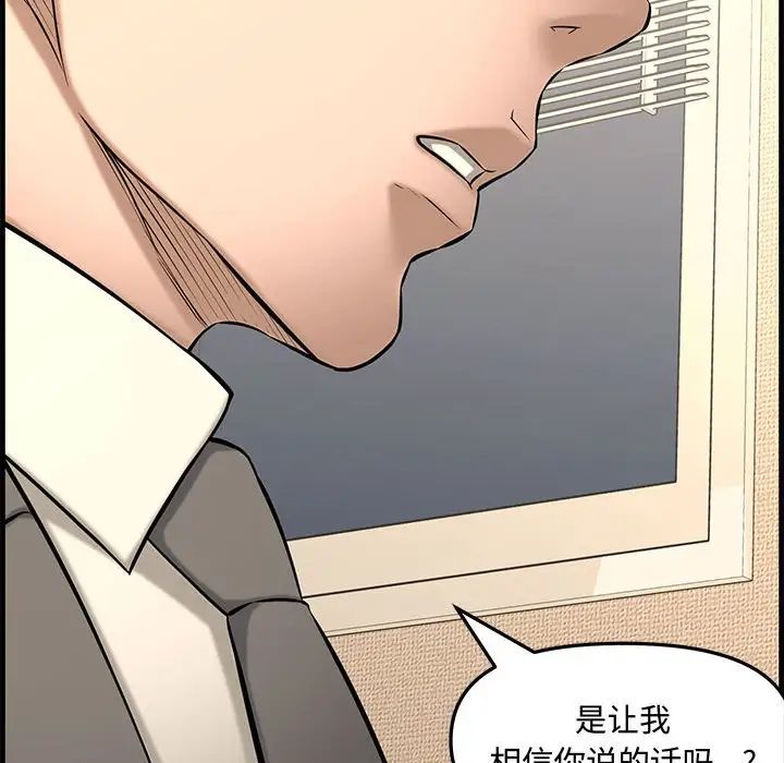 新婚夫妇第28话-最终话(完结)