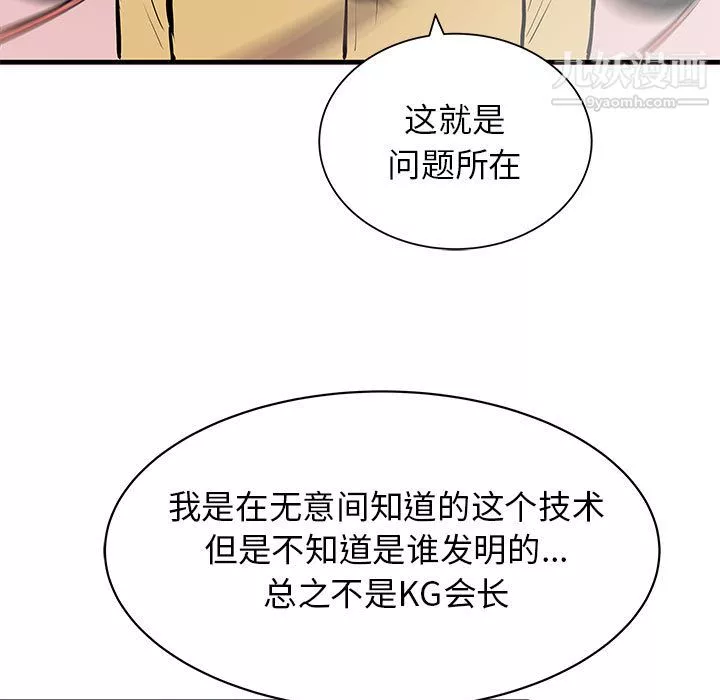 PROTO109第49話