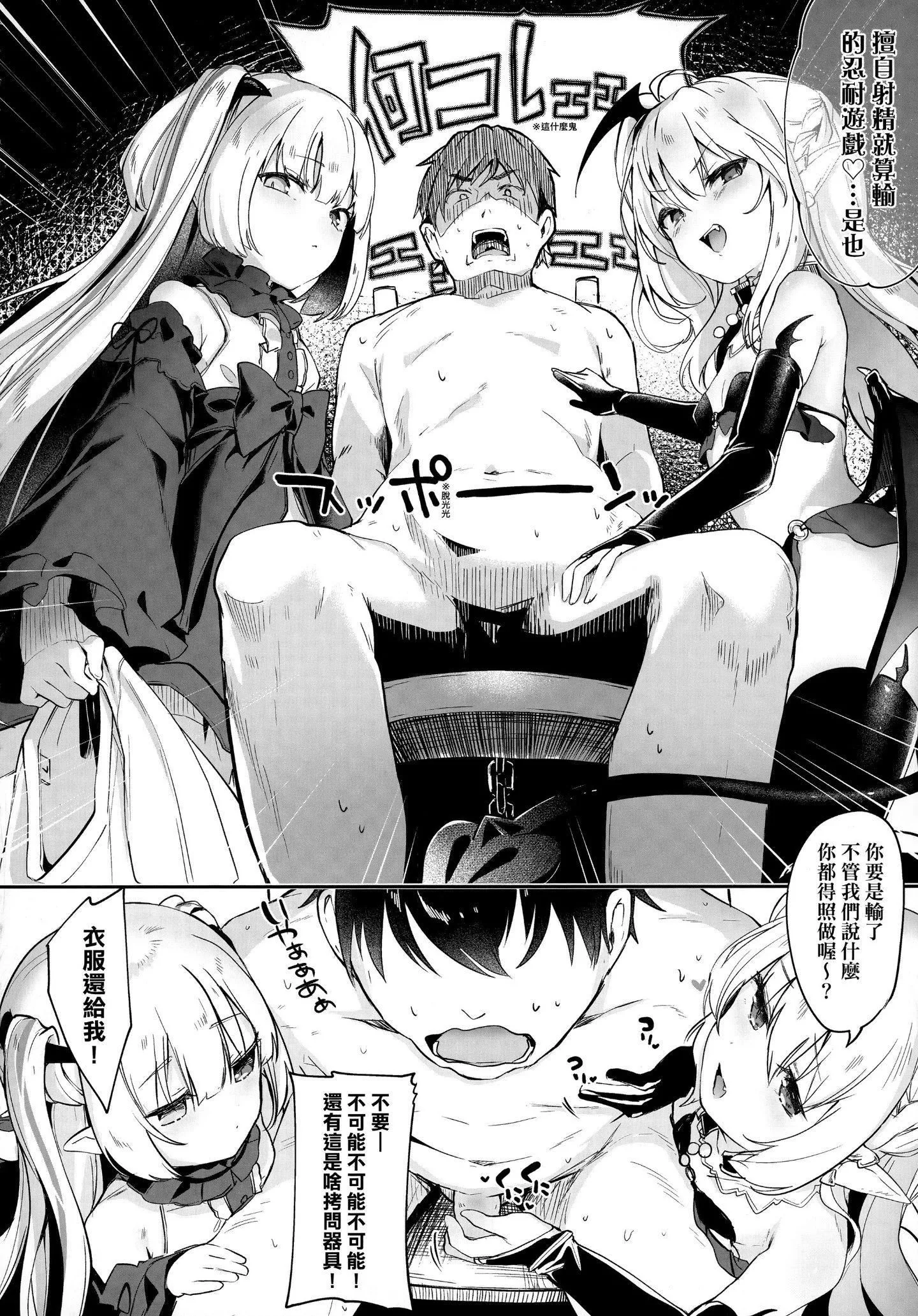 [玉之けだま]僕は小さな淫魔のしもべ[玉之けだま]僕は小さな淫魔のしもべ