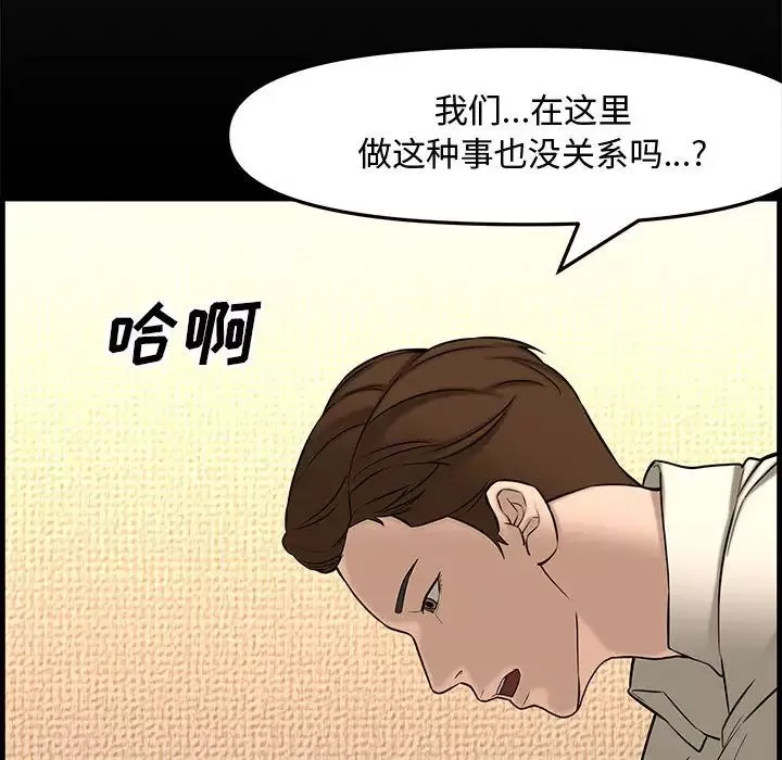 新婚夫婦第28話-最終話（完结）