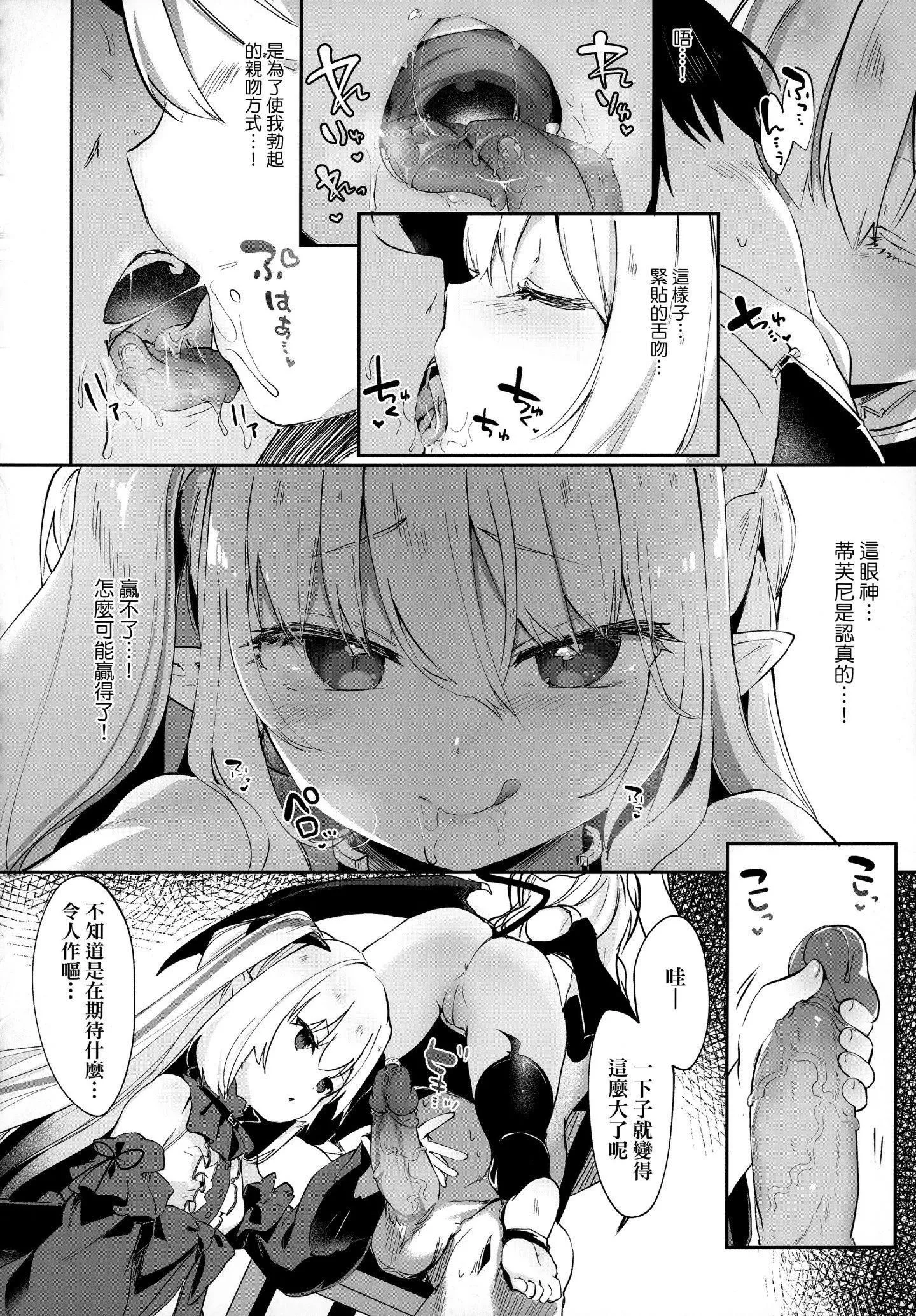 [玉之けだま]僕は小さな淫魔のしもべ[玉之けだま]僕は小さな淫魔のしもべ