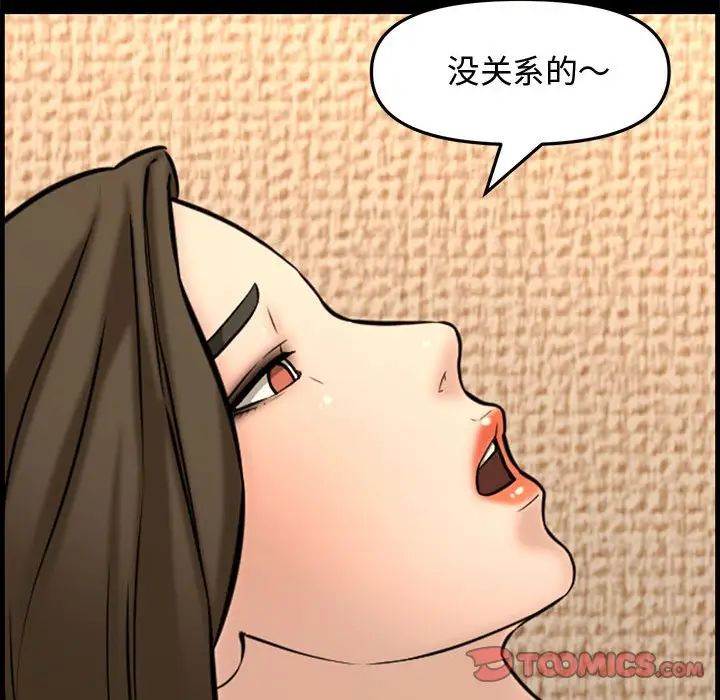 新婚夫妇第28话-最终话(完结)