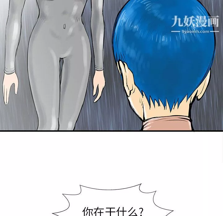PROTO109-第49话 - 图片 55