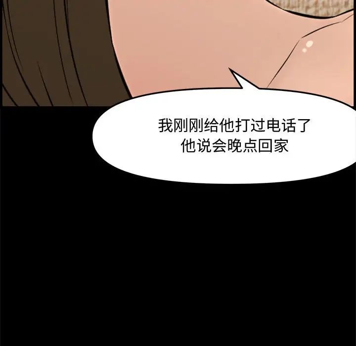 新婚夫妇第28话-最终话(完结)