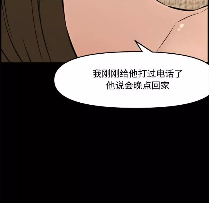 新婚夫妇-第28话-最终话（完结） - 图片 46