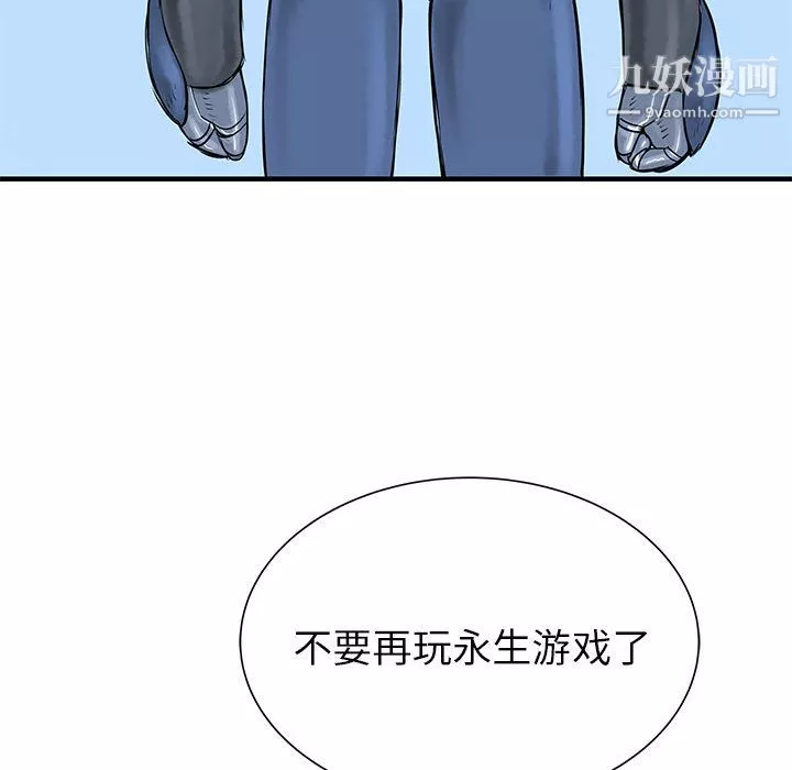 PROTO109-第49话 - 图片 59