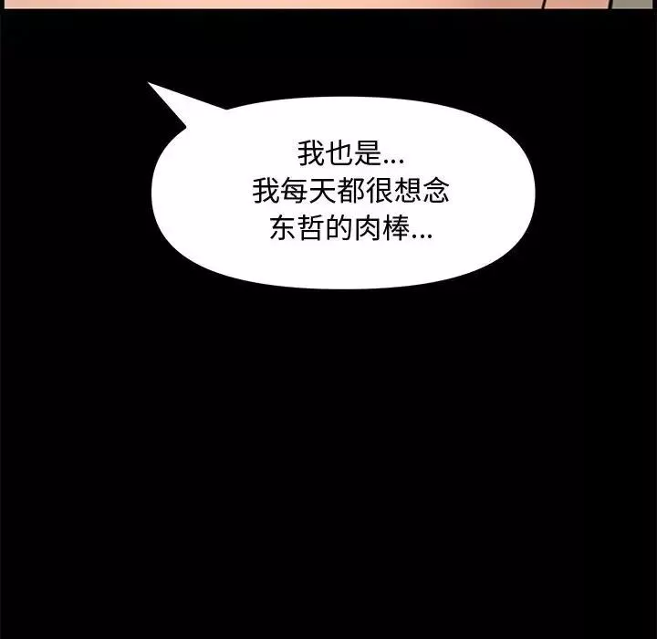 新婚夫婦第28話-最終話（完结）
