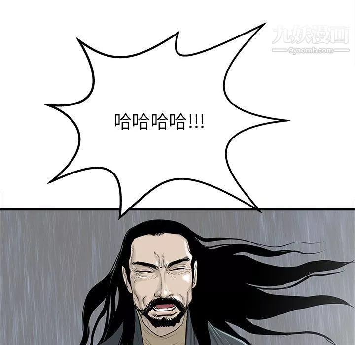PROTO109-第49话 - 图片 63