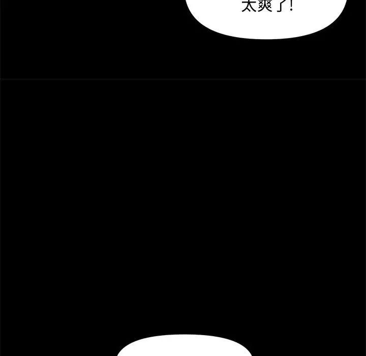 新婚夫妇第28话-最终话(完结)