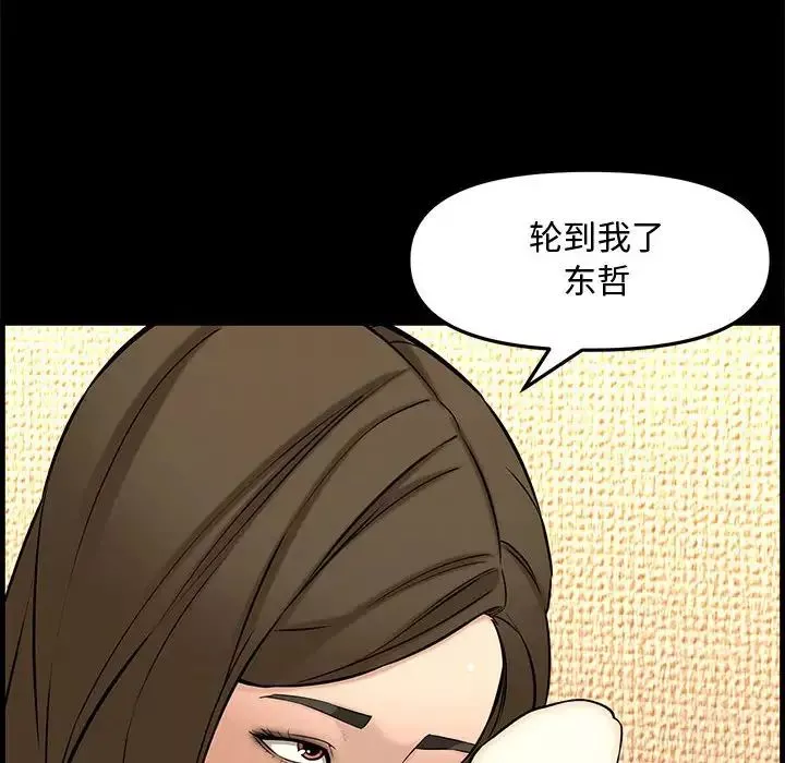 新婚夫婦第28話-最終話（完结）