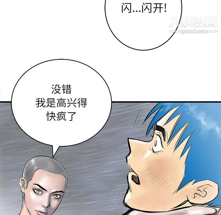PROTO109-第49话 - 图片 67