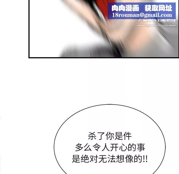 PROTO109-第49话 - 图片 70