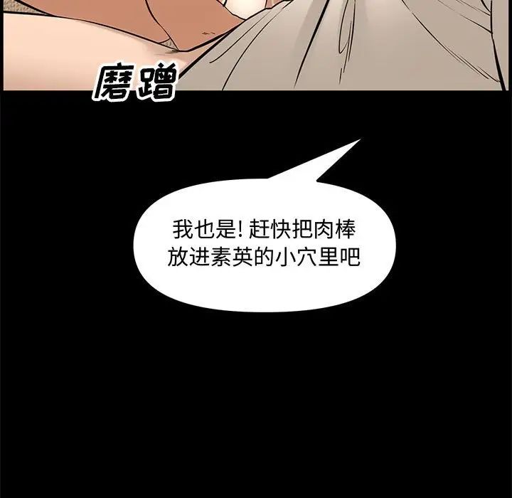 新婚夫妇第28话-最终话(完结)