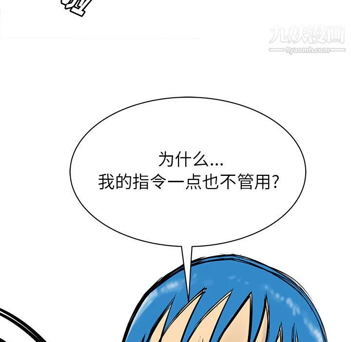 PROTO109-第49话 - 图片 76
