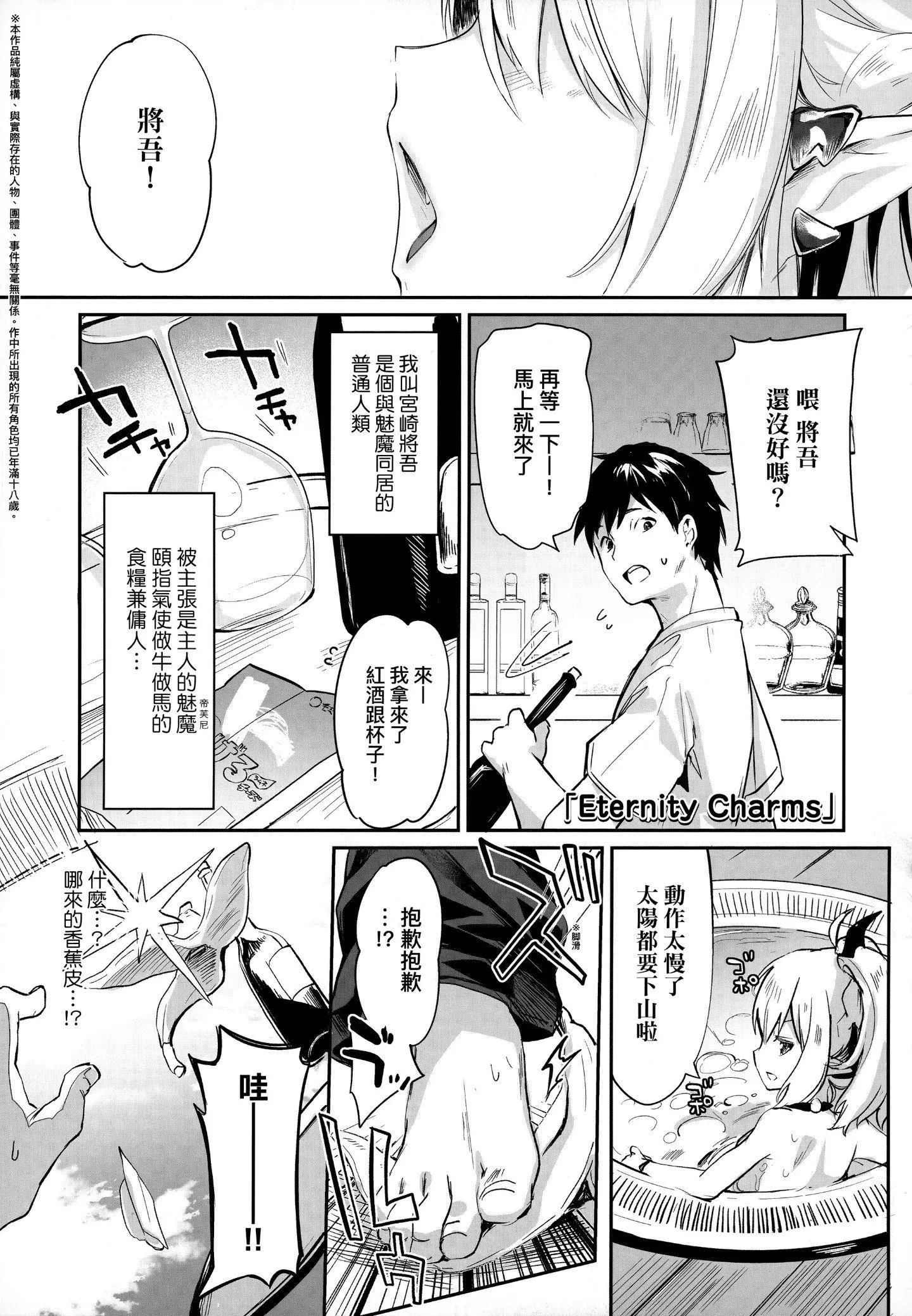[玉之けだま]僕は小さな淫魔のしもべ[玉之けだま]僕は小さな淫魔のしもべ