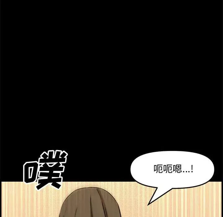 新婚夫妇-第28话-最终话（完结） - 图片 71