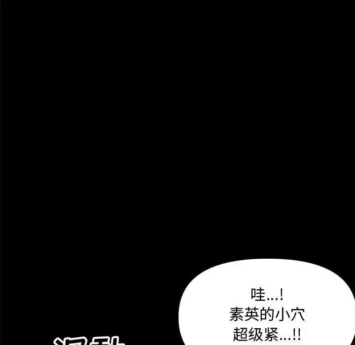 新婚夫婦第28話-最終話（完结）