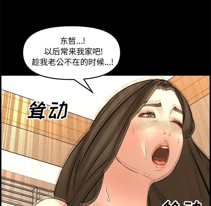 新婚夫婦第28話-最終話（完结）