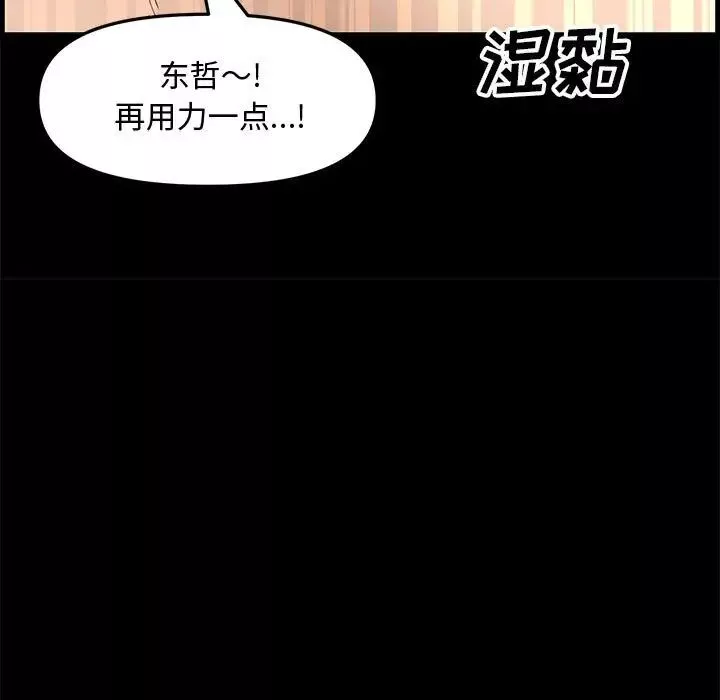新婚夫婦第28話-最終話（完结）