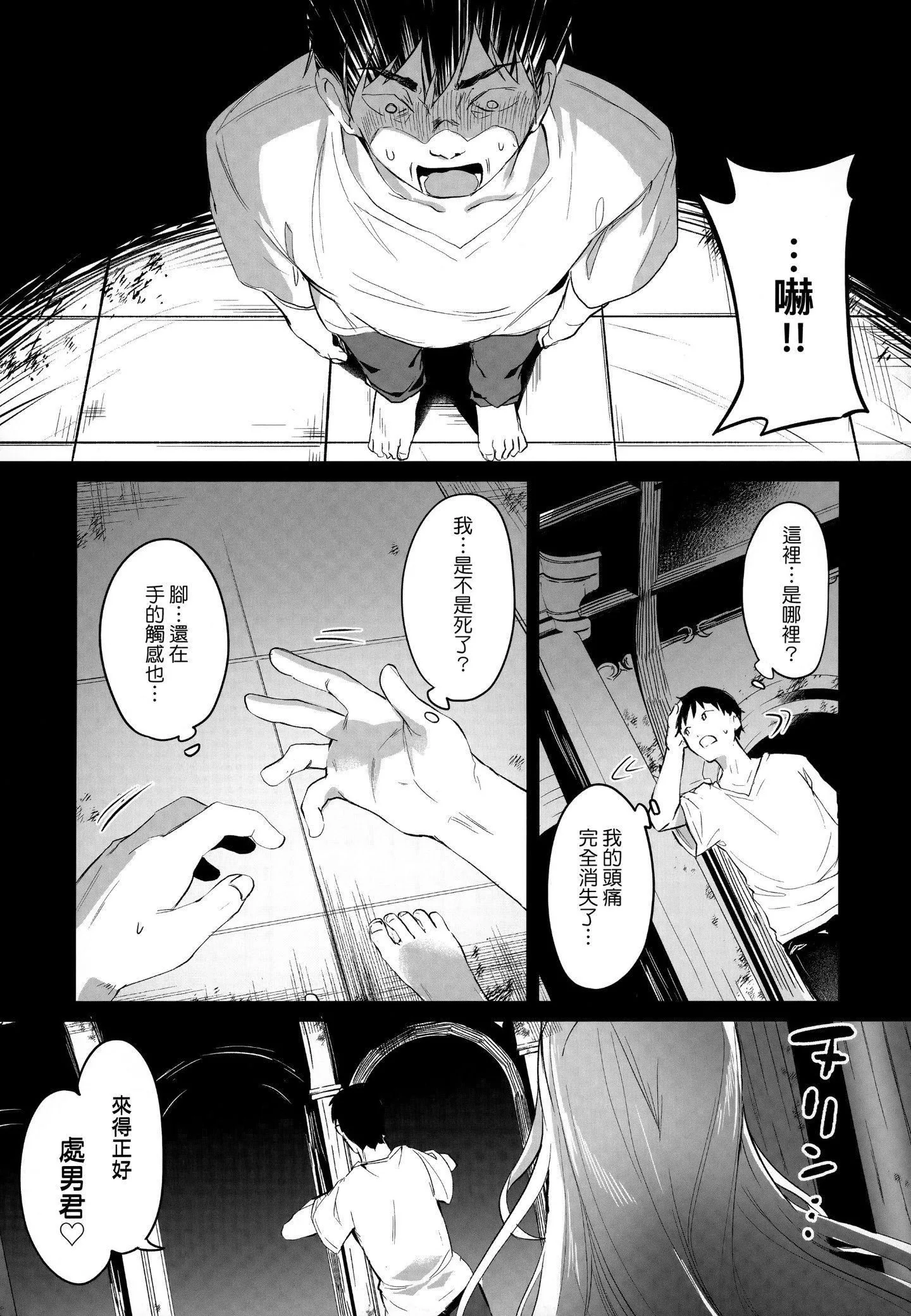 [玉之けだま]仆は小さな淫魔のしもべ-[玉之けだま]仆は小さな淫魔のしもべ - 图片 146