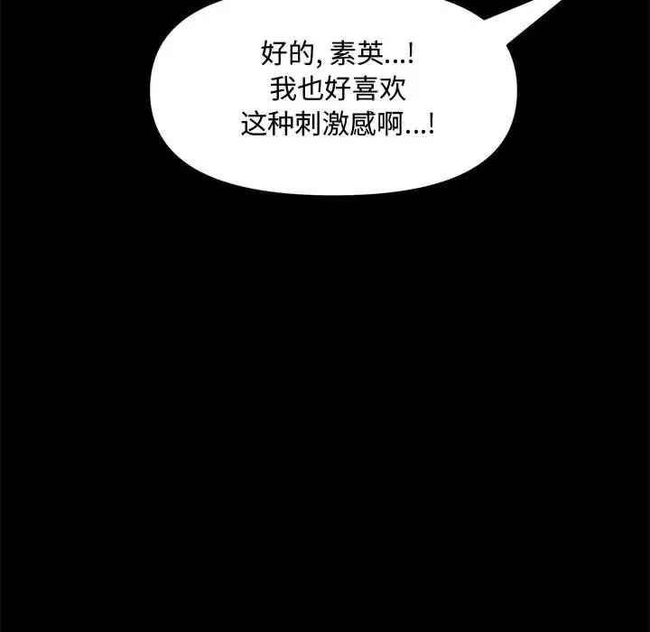 新婚夫妇第28话-最终话(完结)