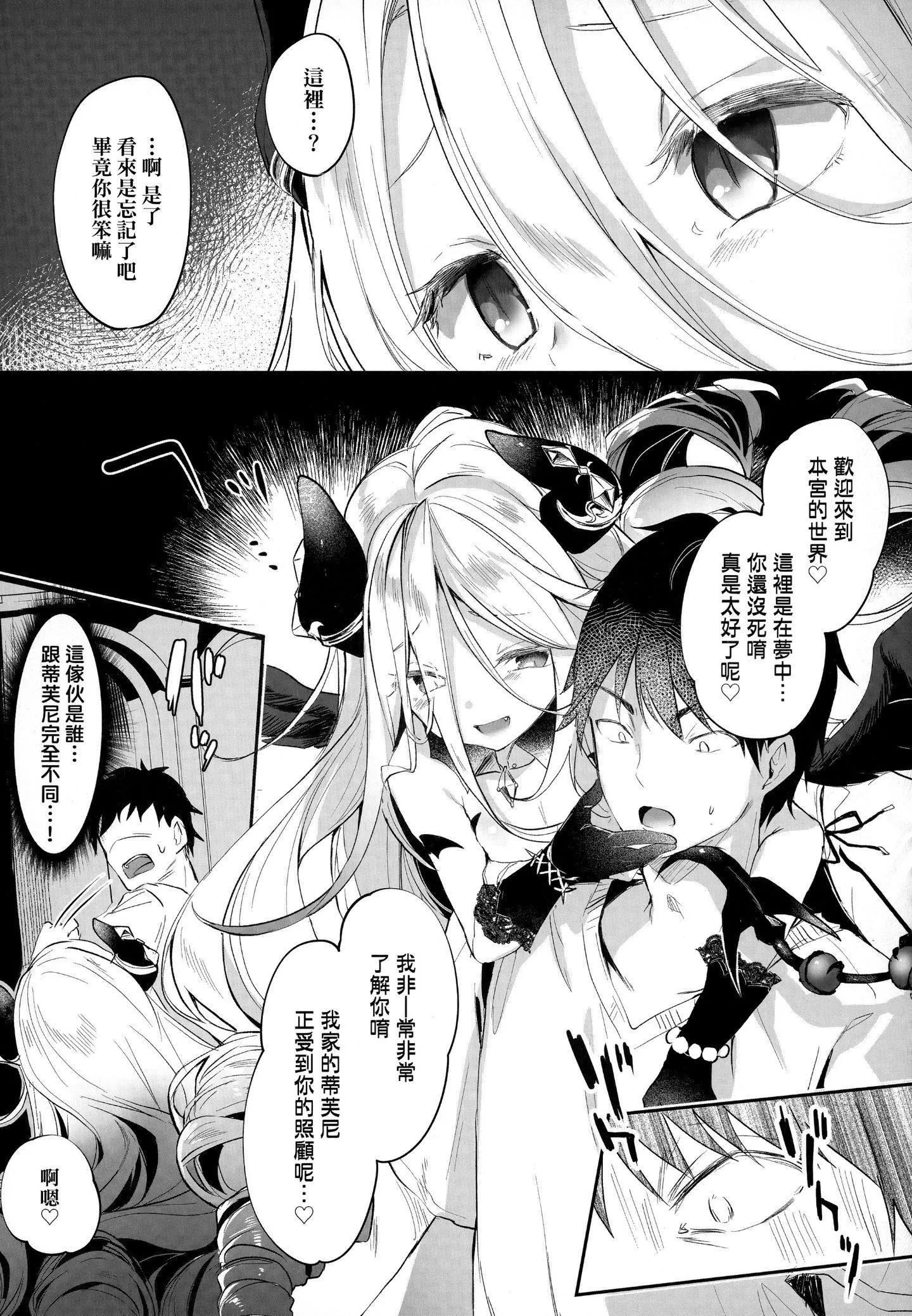 [玉之けだま]仆は小さな淫魔のしもべ-[玉之けだま]仆は小さな淫魔のしもべ - 图片 148