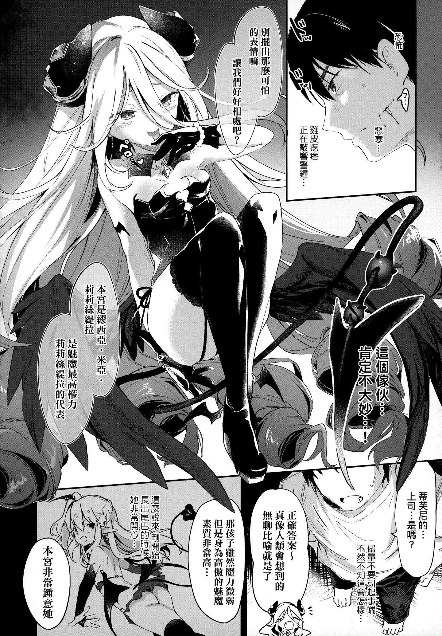 [玉之けだま]僕は小さな淫魔のしもべ[玉之けだま]僕は小さな淫魔のしもべ