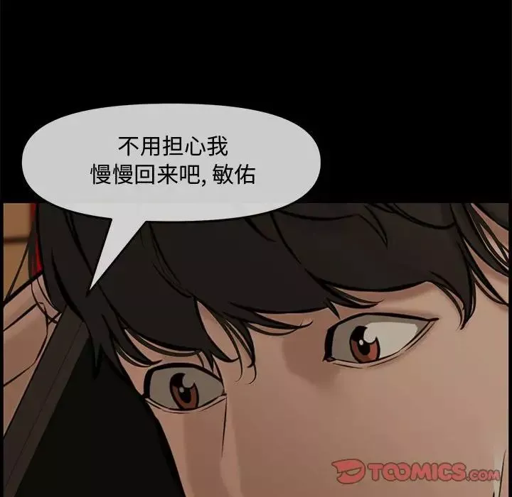 新婚夫婦第28話-最終話（完结）