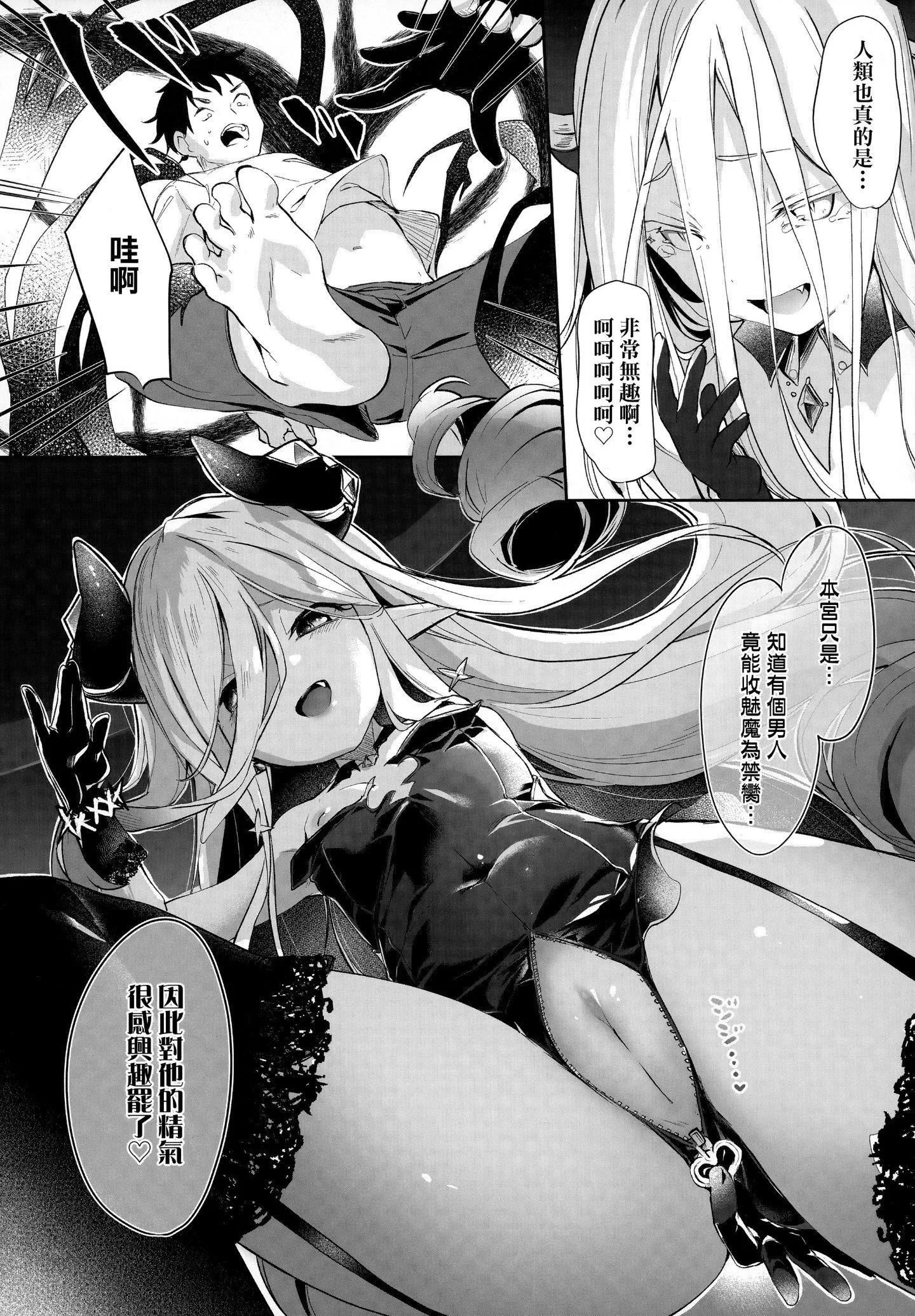 [玉之けだま]僕は小さな淫魔のしもべ[玉之けだま]僕は小さな淫魔のしもべ