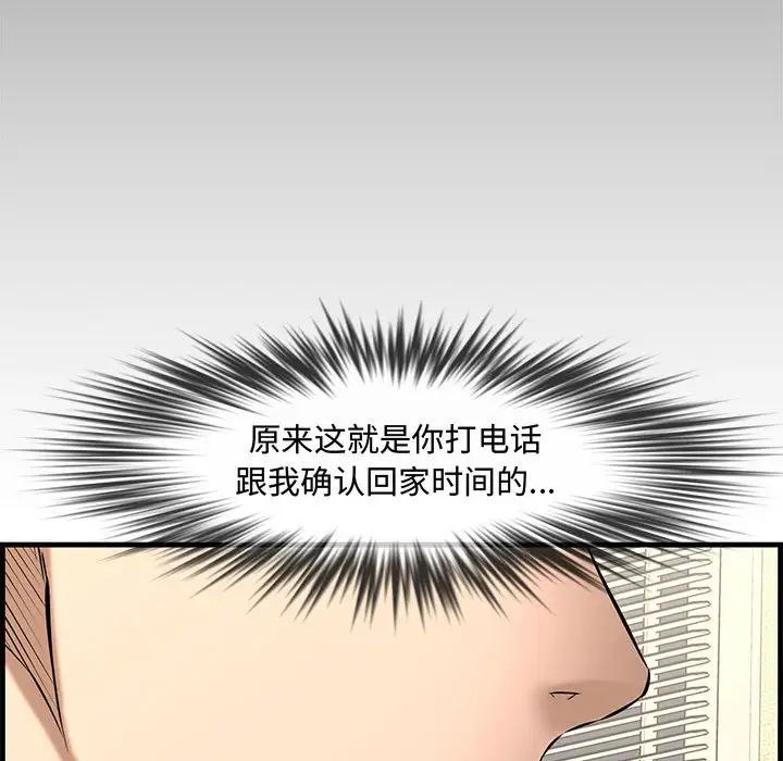 新婚夫妇第28话-最终话(完结)