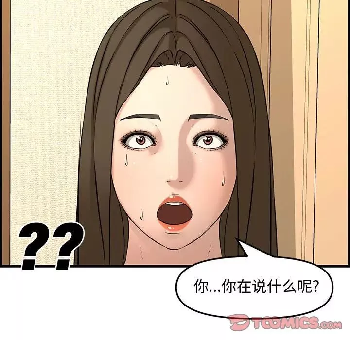 新婚夫婦第28話-最終話（完结）