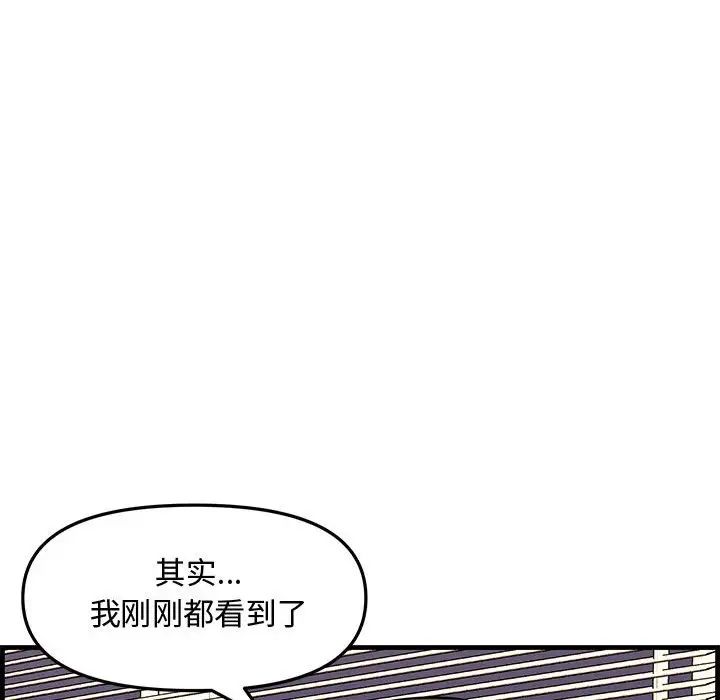 新婚夫妇第28话-最终话(完结)