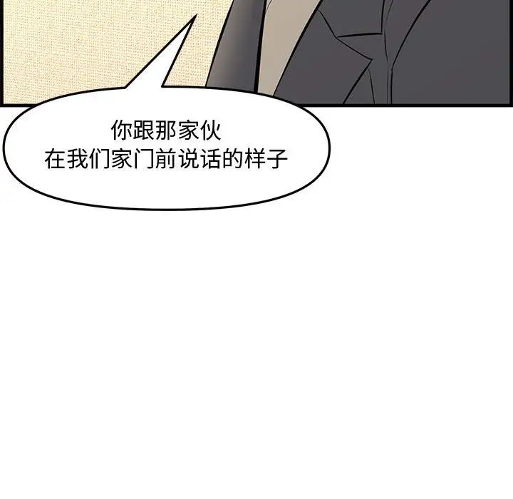 新婚夫妇第28话-最终话(完结)