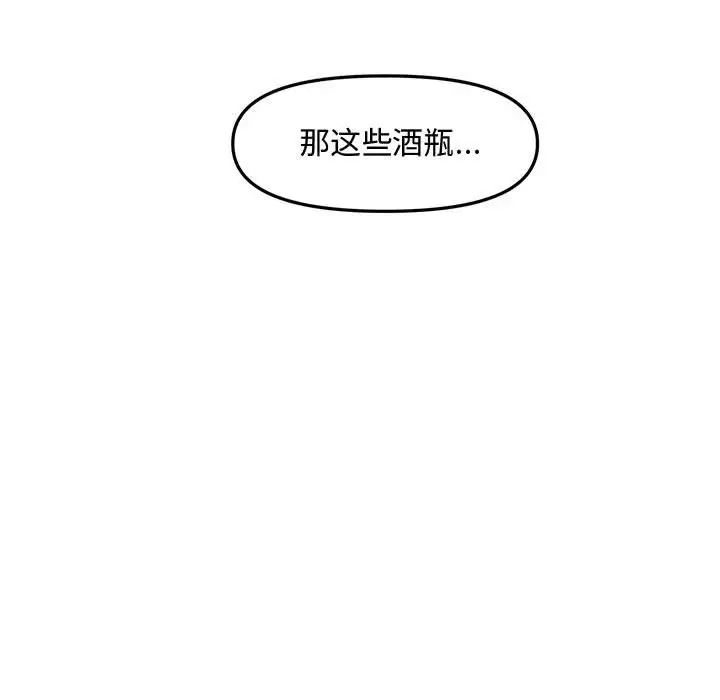 新婚夫妇第28话-最终话(完结)