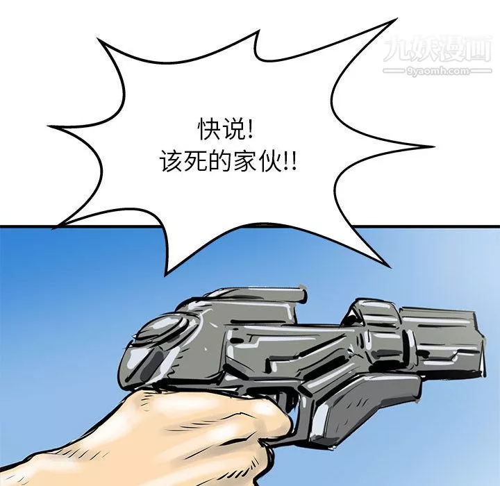 PROTO109-第49话 - 图片 100
