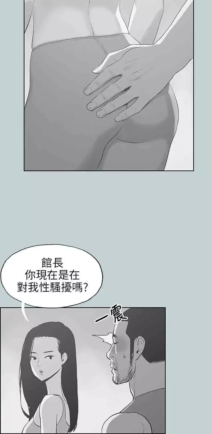 愉快的旅行-第43话 - 图片 5
