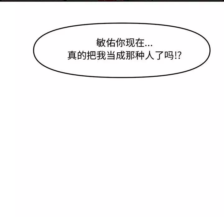 新婚夫婦第28話-最終話（完结）