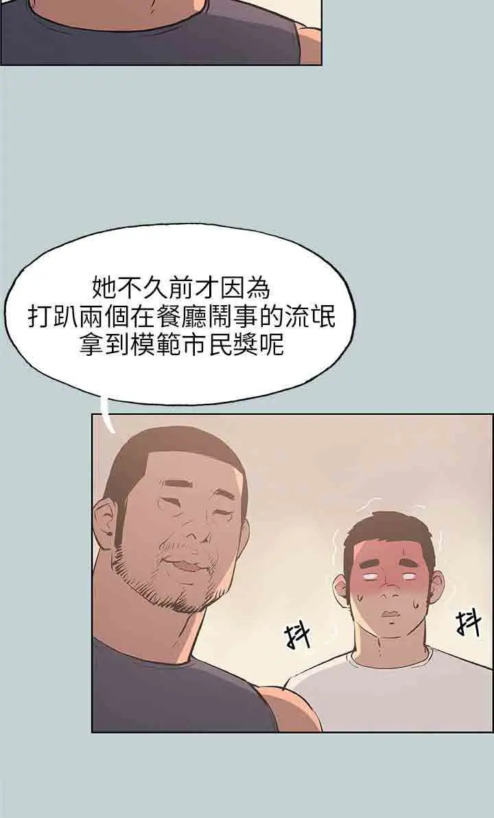 愉快的旅行第43话