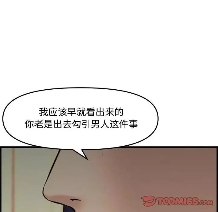 新婚夫妇-第28话-最终话（完结） - 图片 105