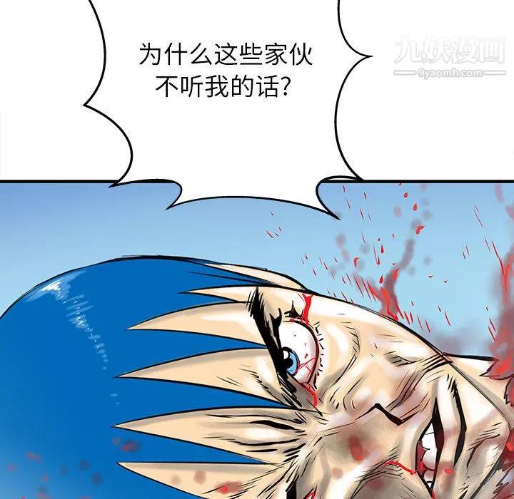 PROTO109-第49话 - 图片 106