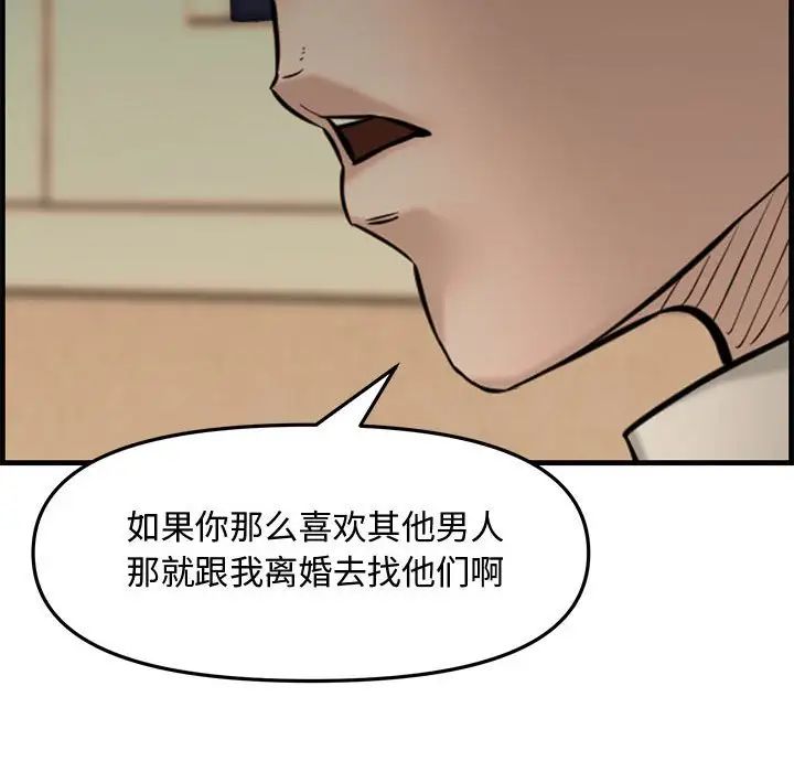 新婚夫妇第28话-最终话(完结)