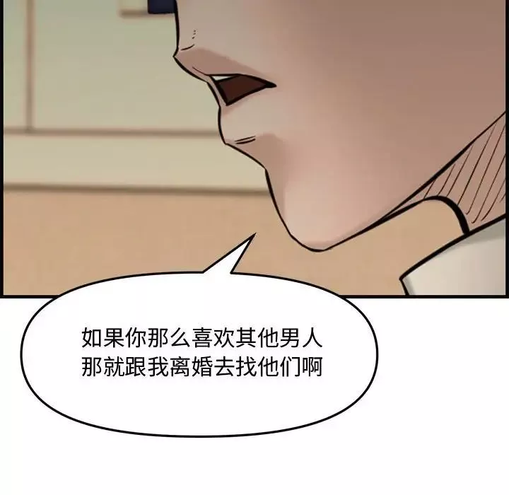 新婚夫妇-第28话-最终话（完结） - 图片 106