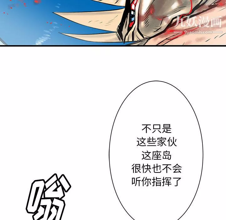 PROTO109-第49话 - 图片 107