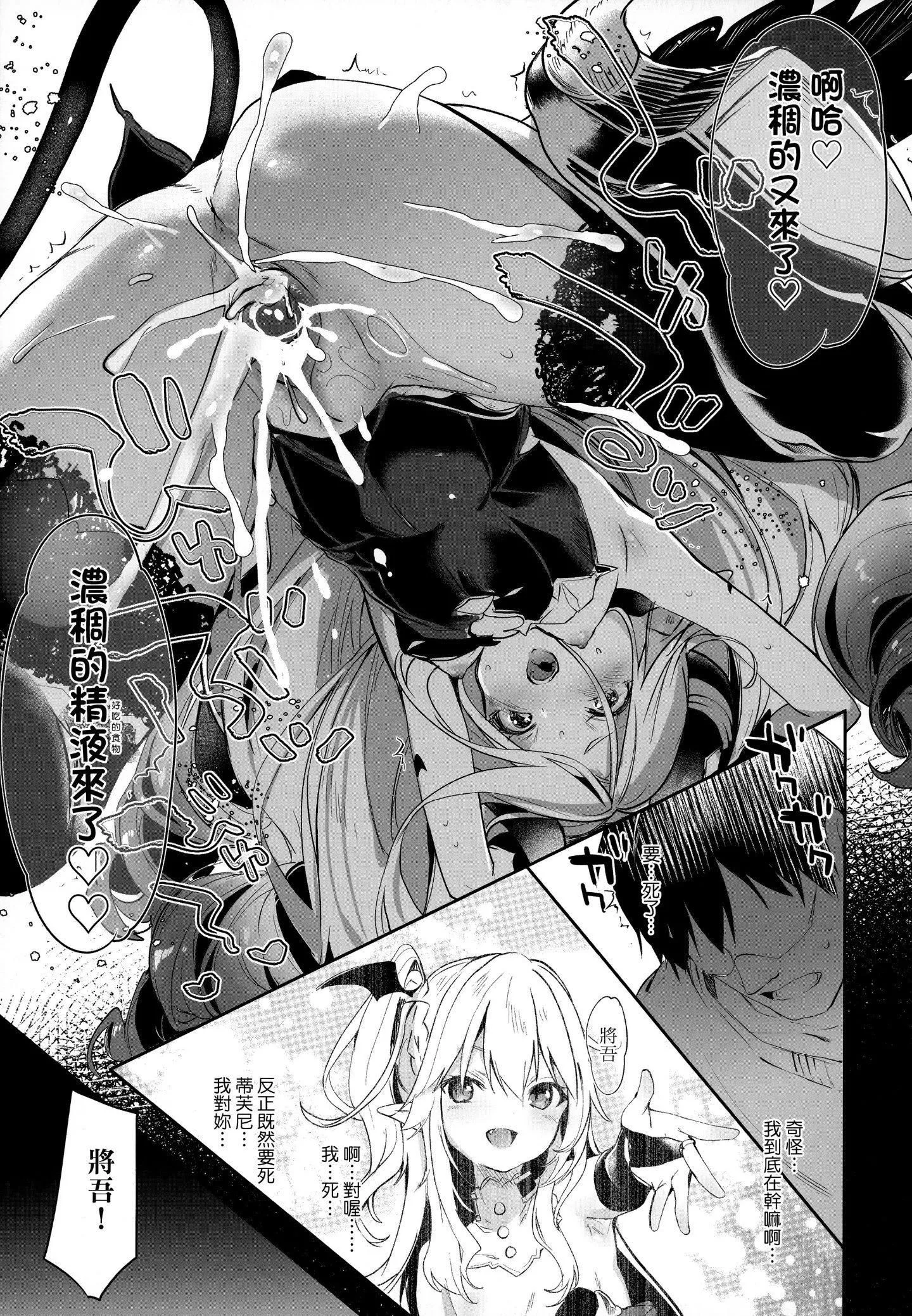 [玉之けだま]仆は小さな淫魔のしもべ-[玉之けだま]仆は小さな淫魔のしもべ - 图片 158