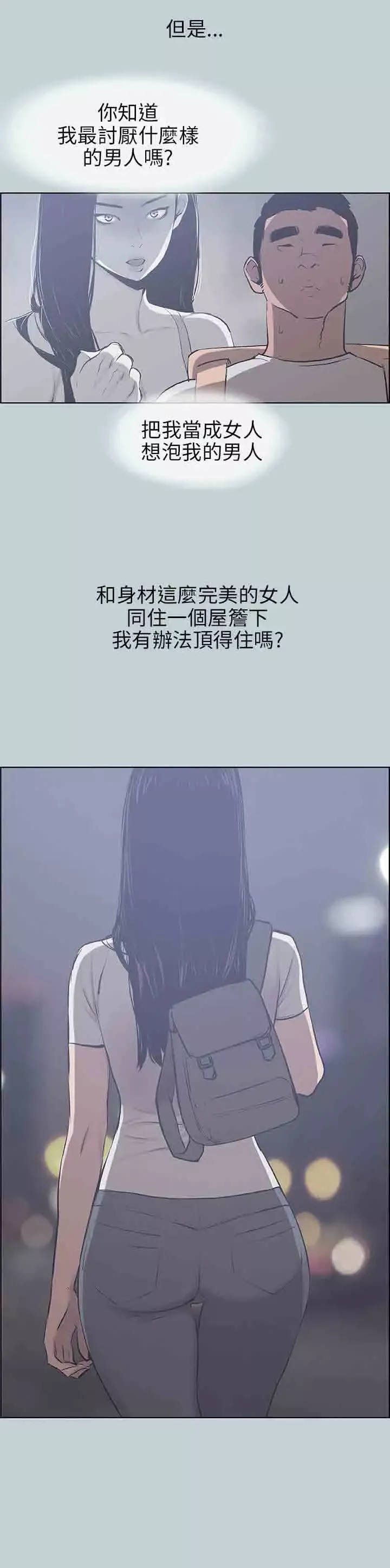 愉快的旅行第43话