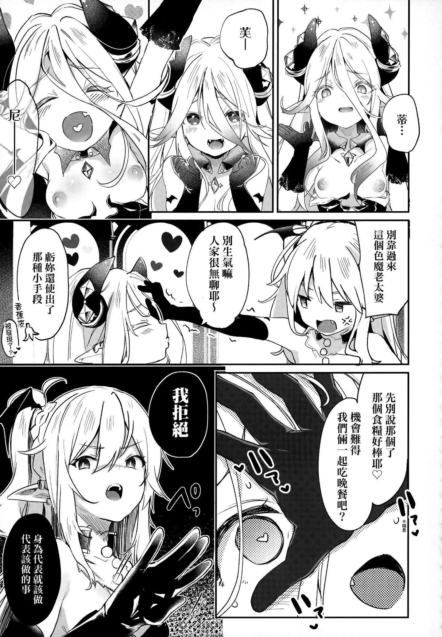 [玉之けだま]僕は小さな淫魔のしもべ[玉之けだま]僕は小さな淫魔のしもべ