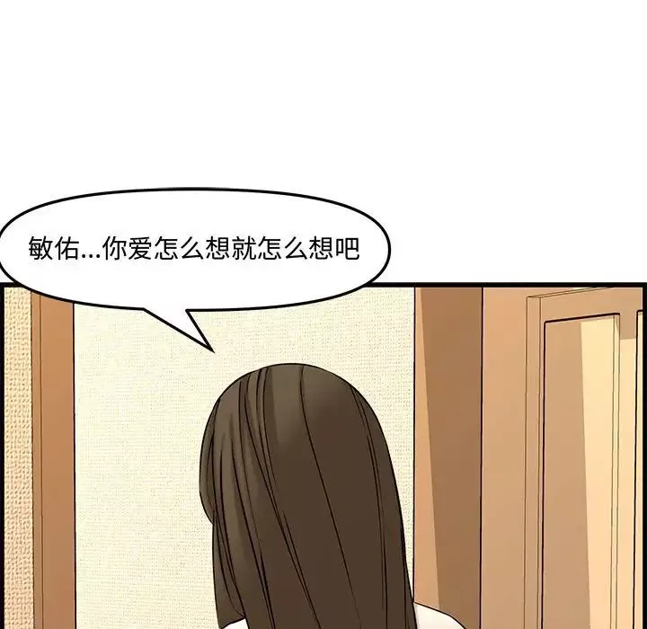 新婚夫妇-第28话-最终话（完结） - 图片 117